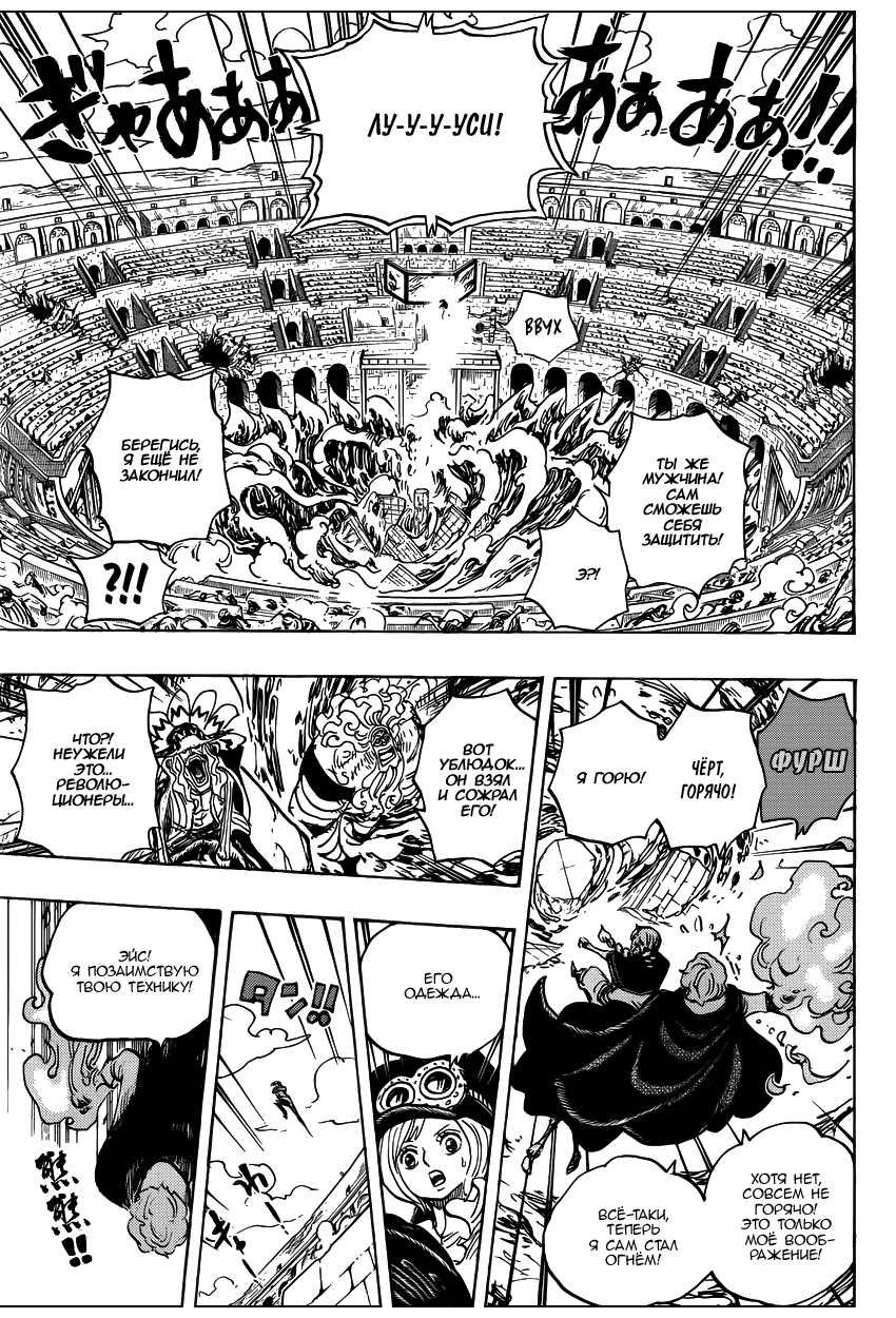 Страница 6 главы 744 манги Ван Пис / One Piece