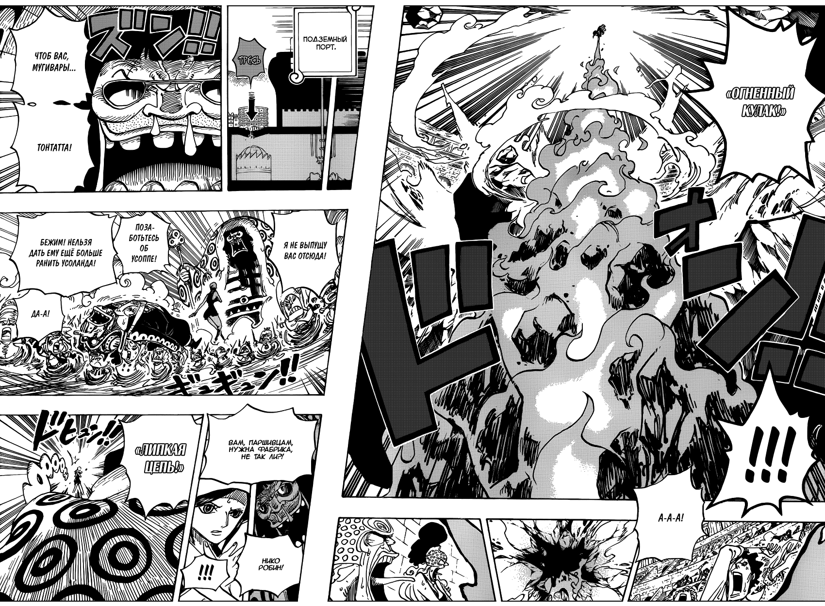 Страница 7 главы 744 манги Ван Пис / One Piece