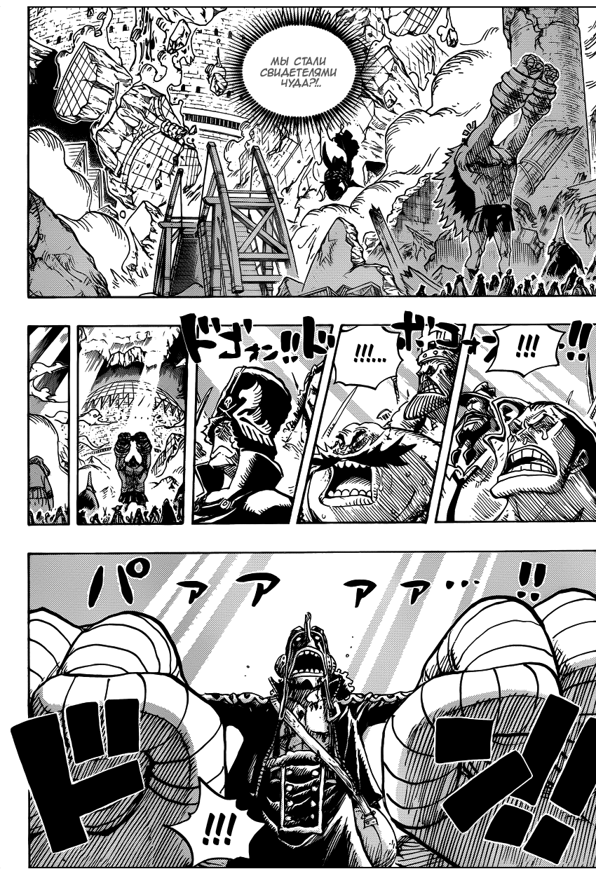 Страница 10 главы 744 манги Ван Пис / One Piece