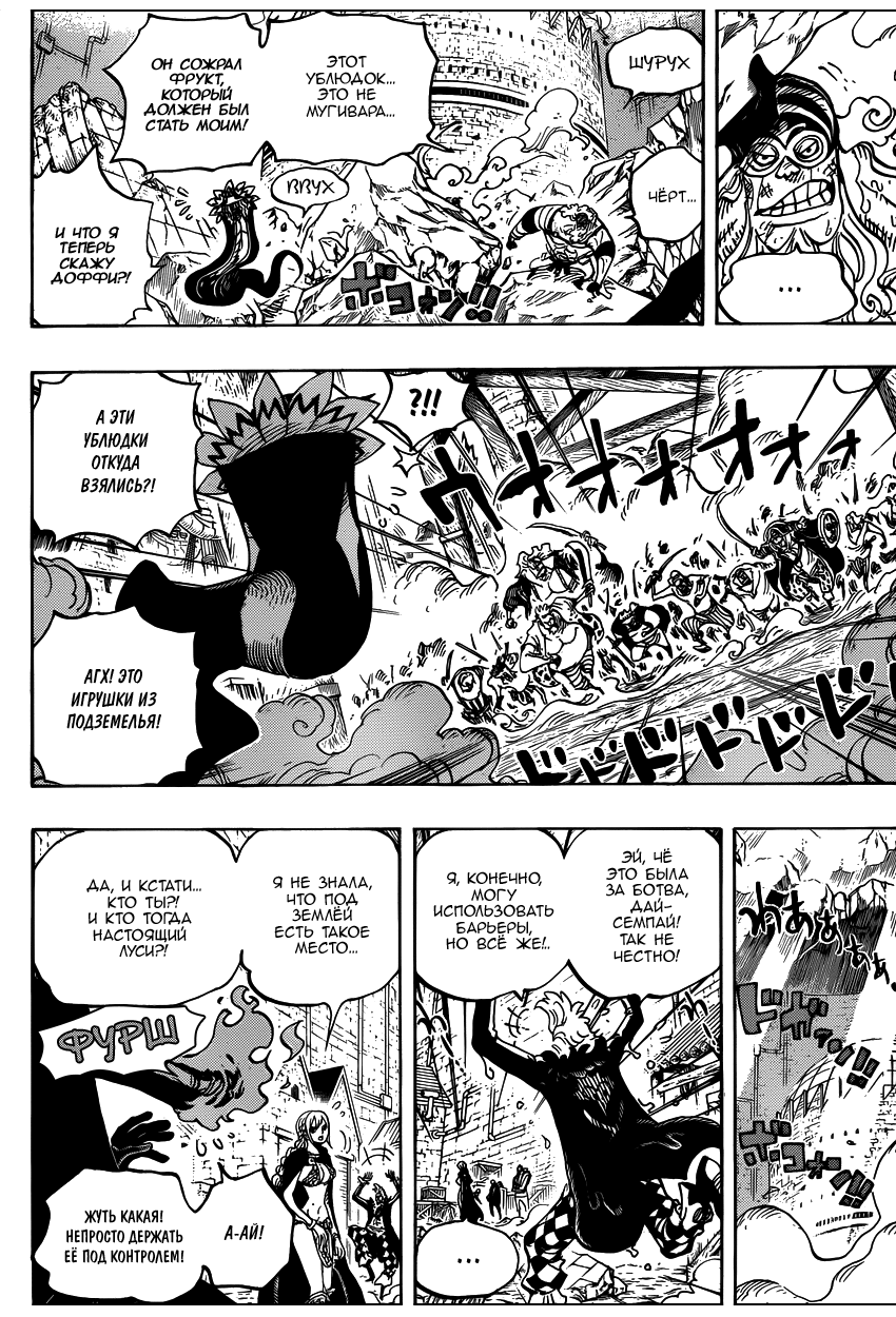 Страница 12 главы 744 манги Ван Пис / One Piece