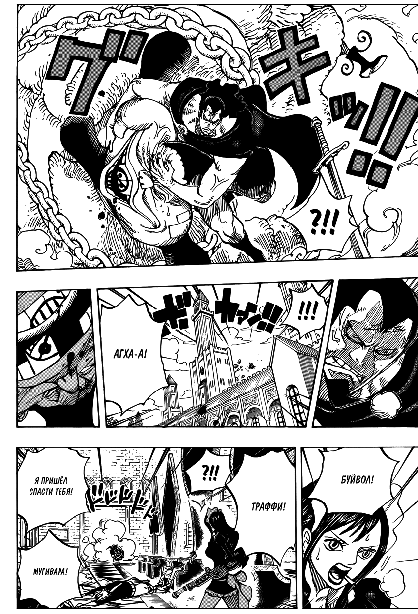 Страница 16 главы 744 манги Ван Пис / One Piece