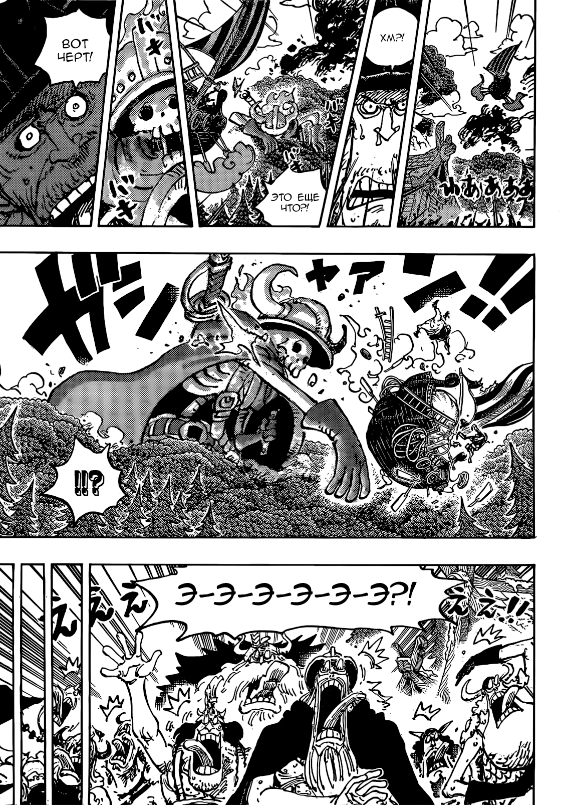 Страница 6 главы 1143 манги Ван Пис / One Piece