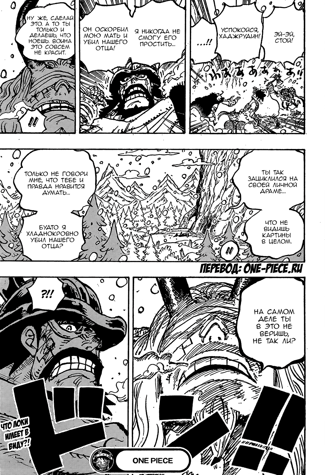 Страница 17 главы 1143 манги Ван Пис / One Piece