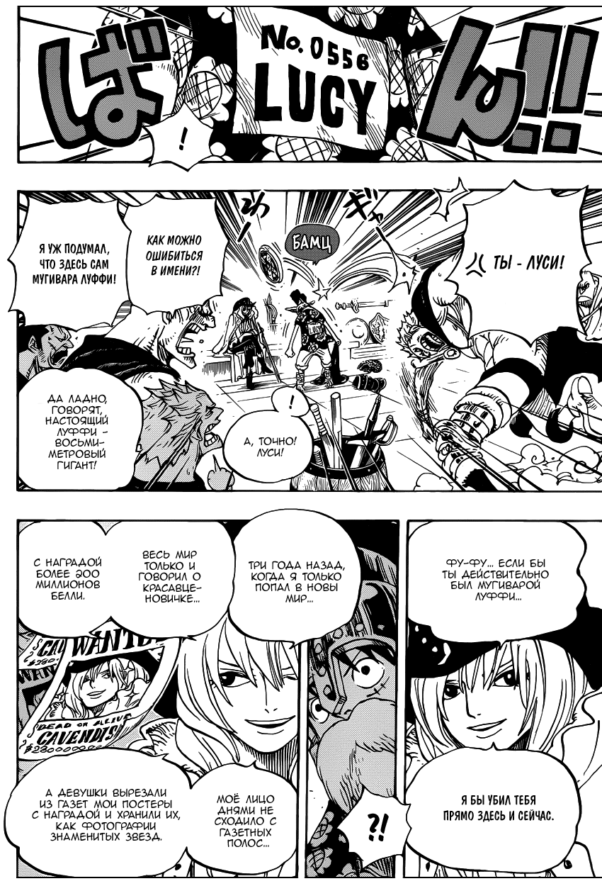 Страница 13 главы 704 манги Ван Пис / One Piece