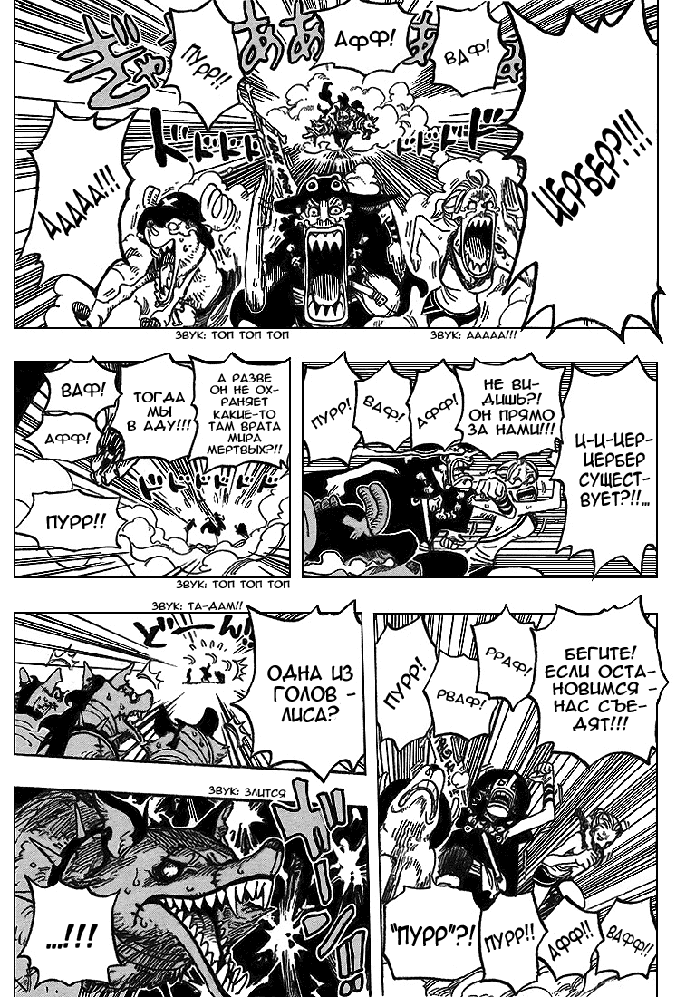 Страница 17 главы 444 манги Ван Пис / One Piece