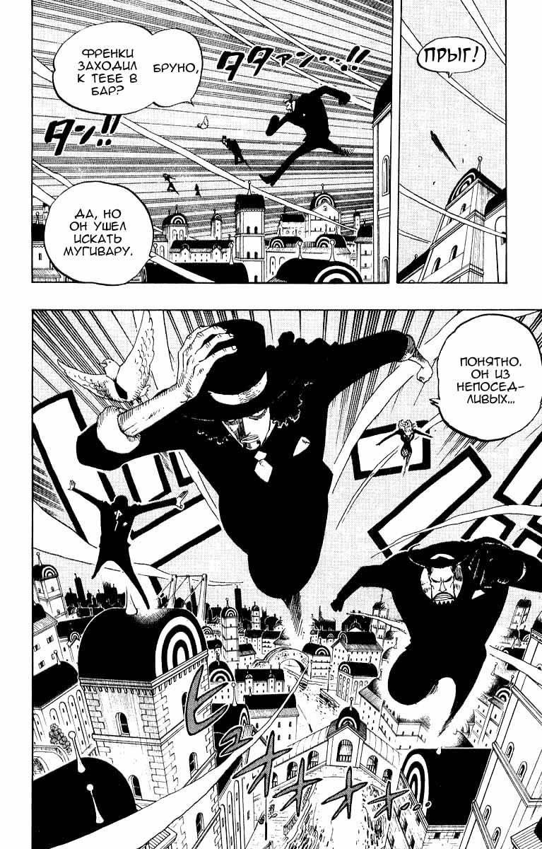 Страница 4 главы 350 манги Ван Пис / One Piece