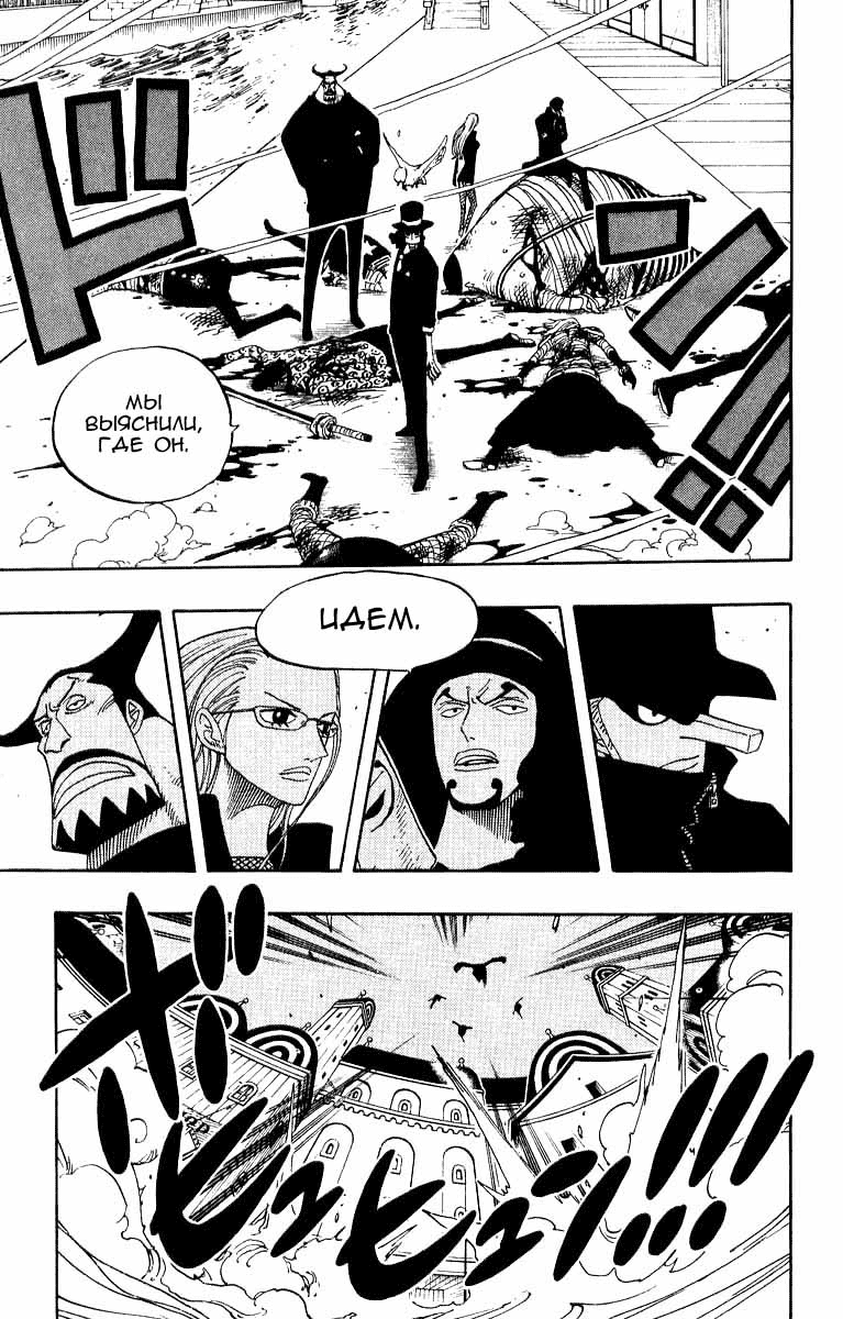 Страница 17 главы 350 манги Ван Пис / One Piece