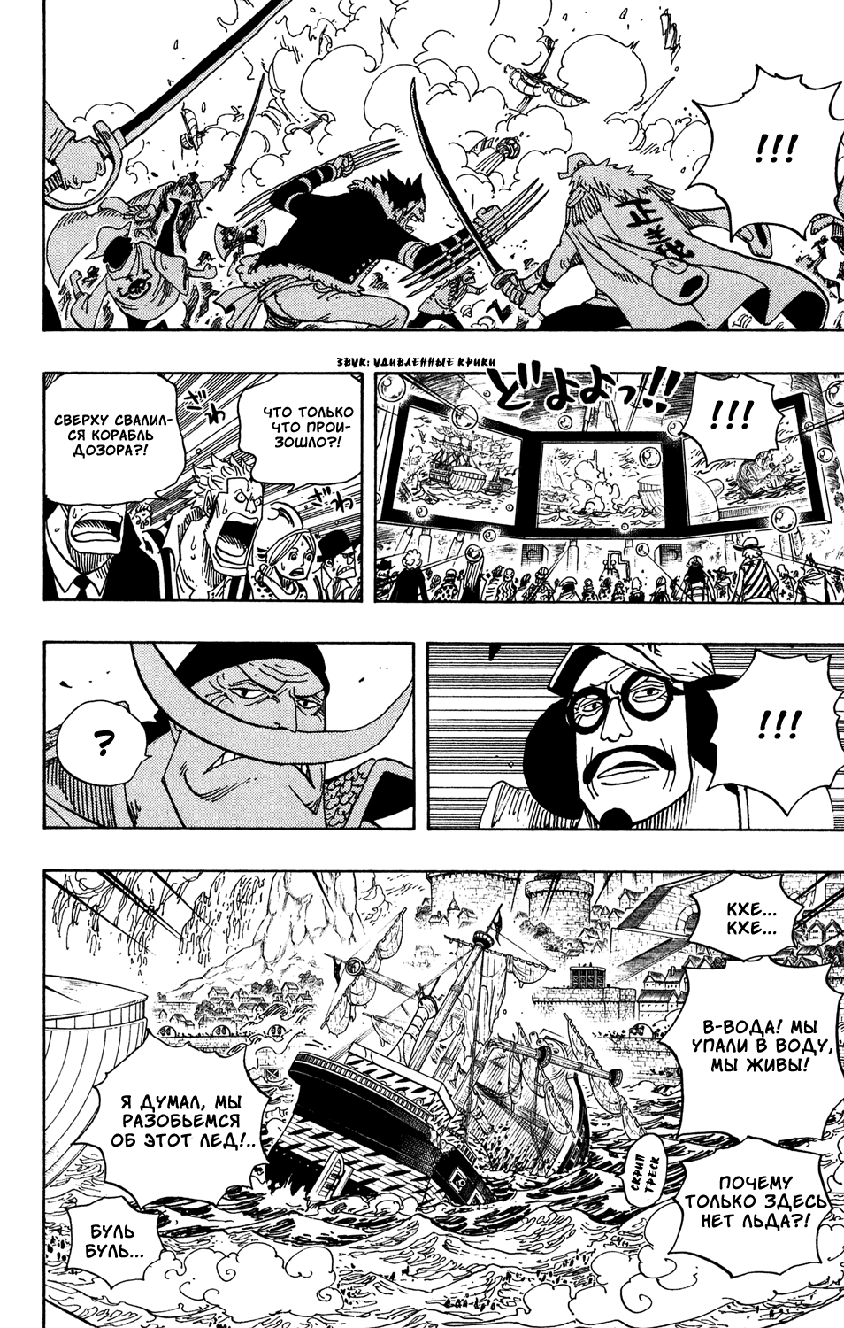 Страница 7 главы 557 манги Ван Пис / One Piece