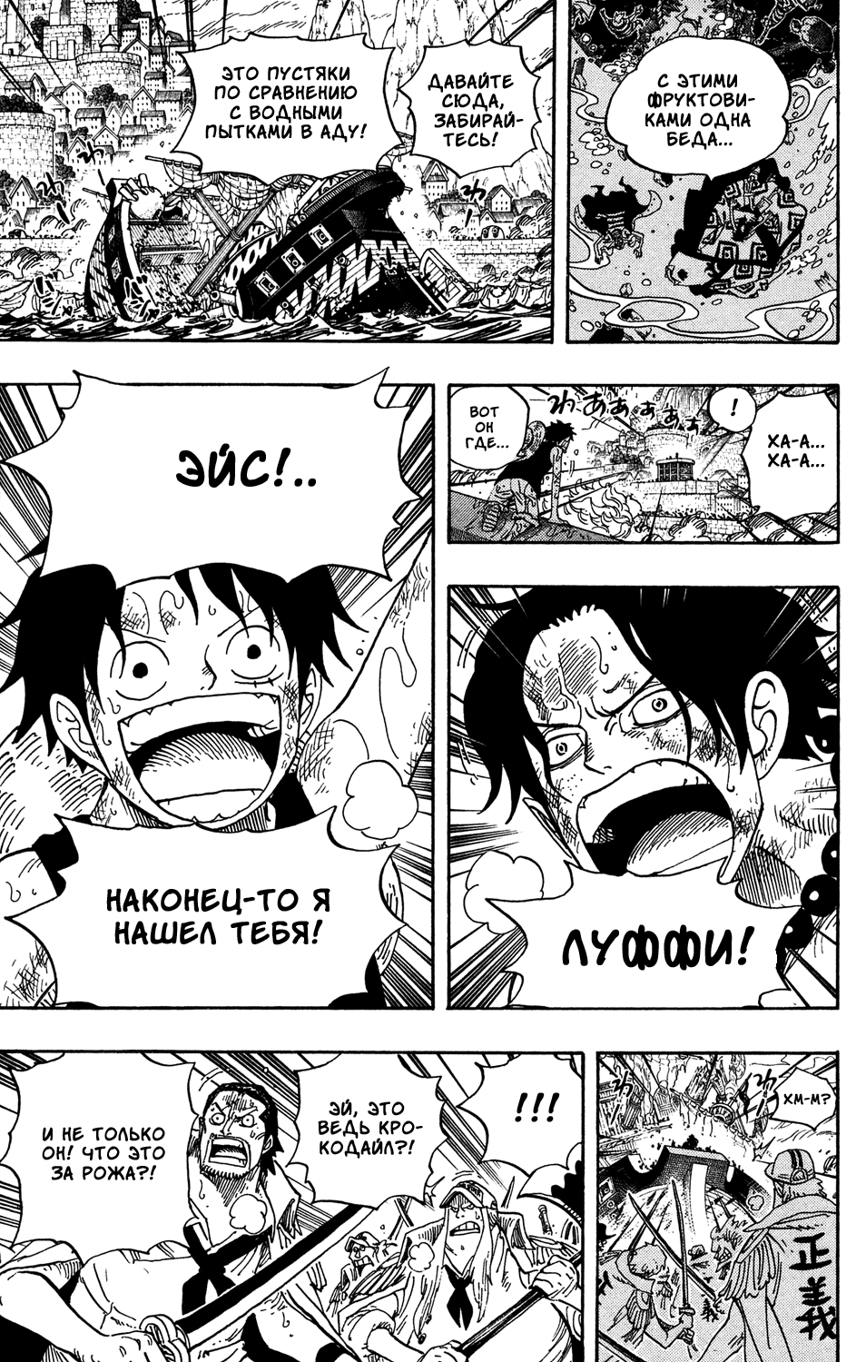 Страница 8 главы 557 манги Ван Пис / One Piece