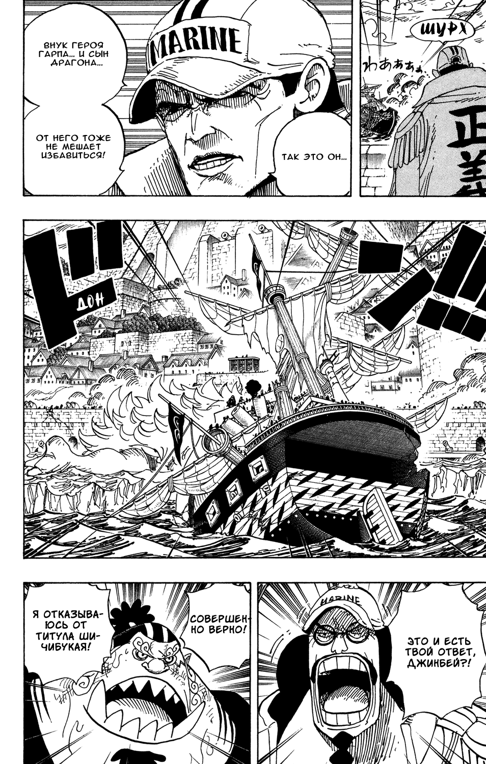 Страница 12 главы 557 манги Ван Пис / One Piece