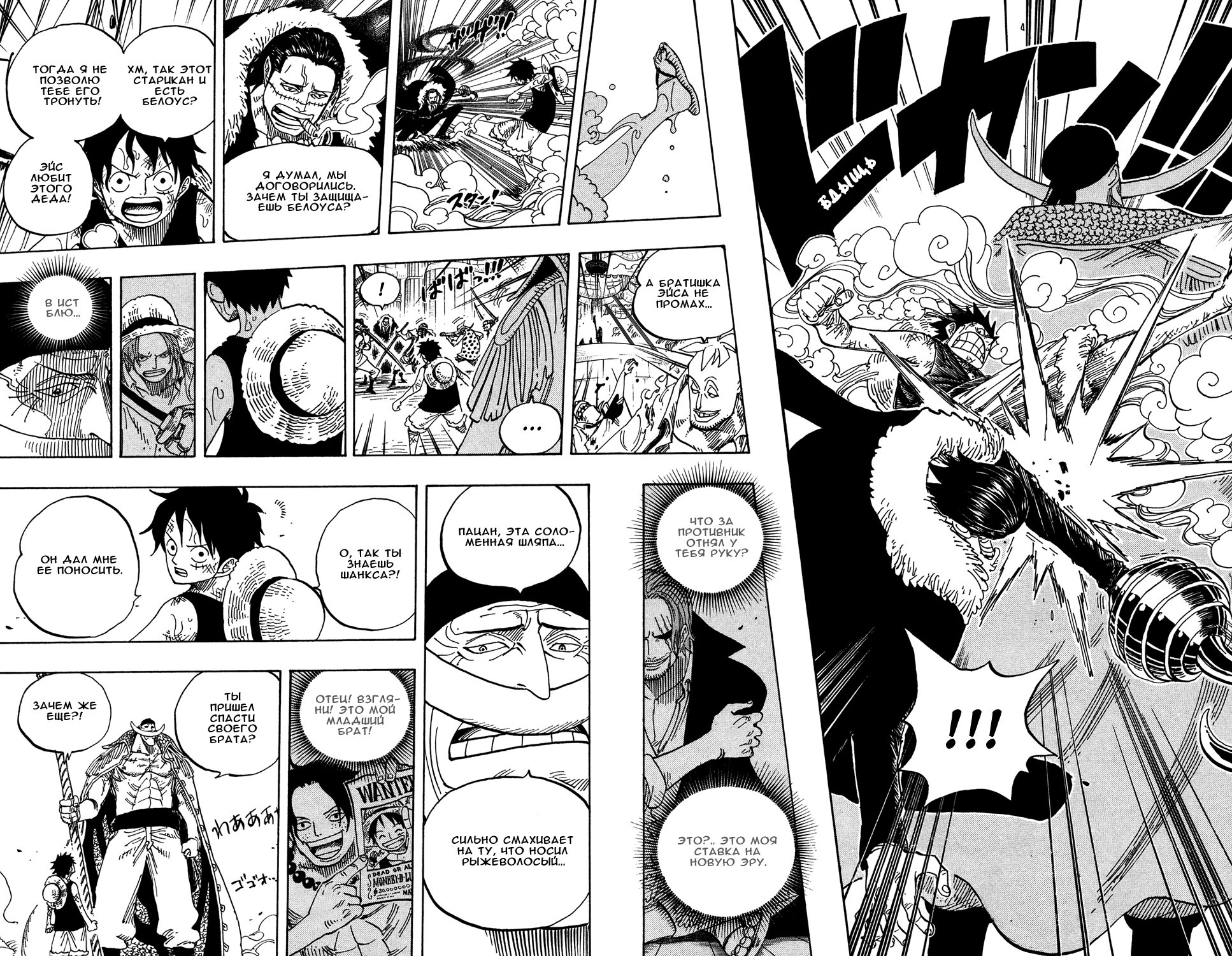 Страница 14 главы 557 манги Ван Пис / One Piece