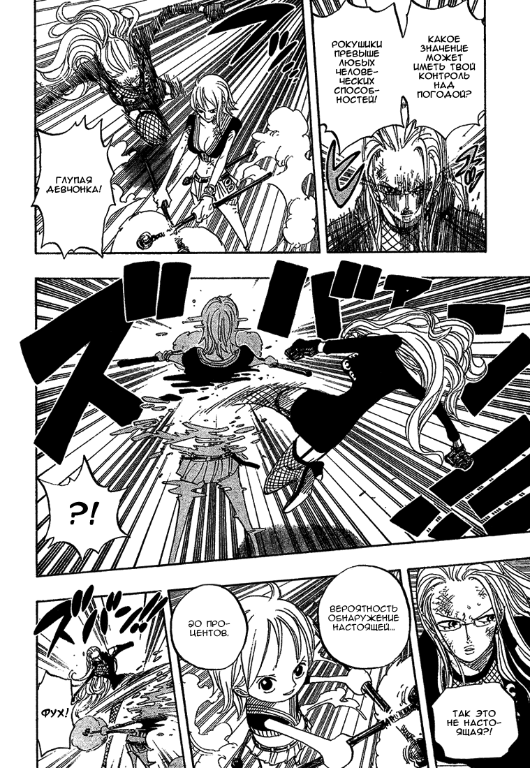 Страница 4 главы 412 манги Ван Пис / One Piece