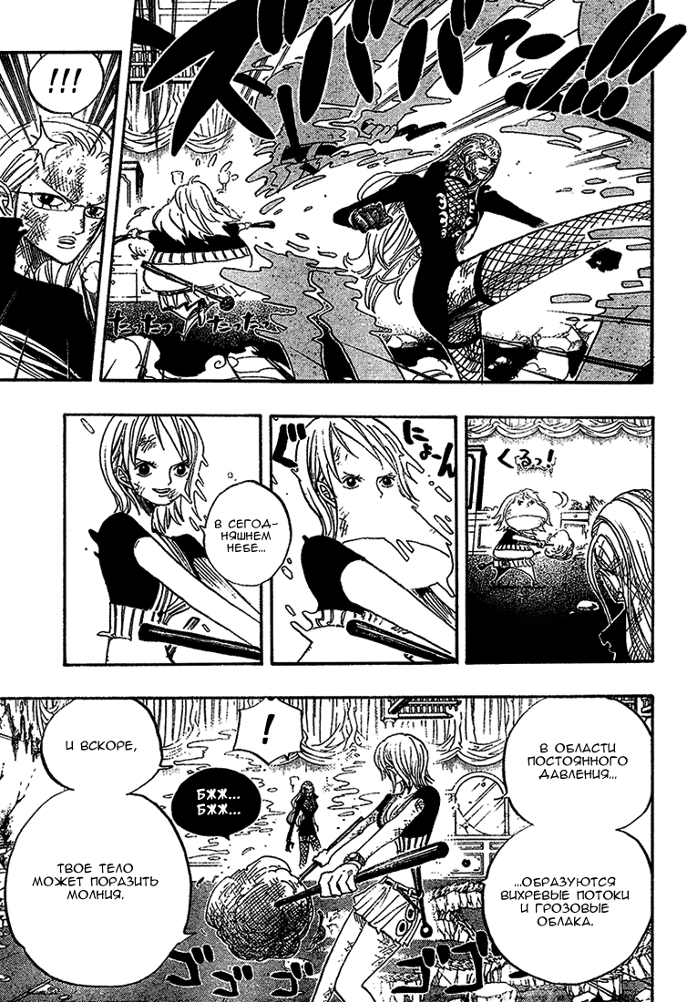 Страница 5 главы 412 манги Ван Пис / One Piece