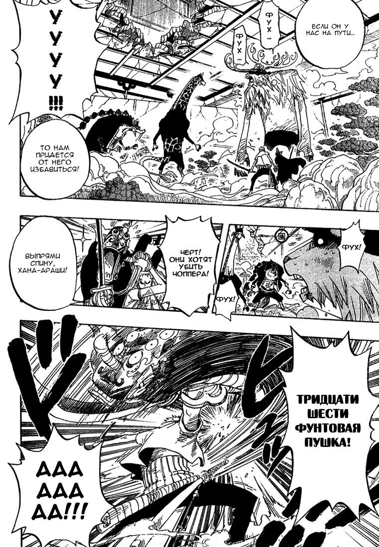 Страница 15 главы 412 манги Ван Пис / One Piece