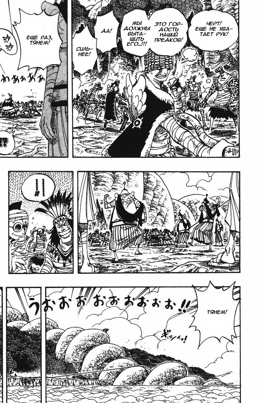 Страница 5 главы 301 манги Ван Пис / One Piece