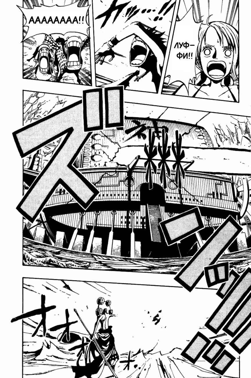 Страница 11 главы 279 манги Ван Пис / One Piece