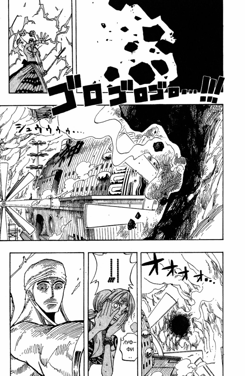 Страница 12 главы 279 манги Ван Пис / One Piece