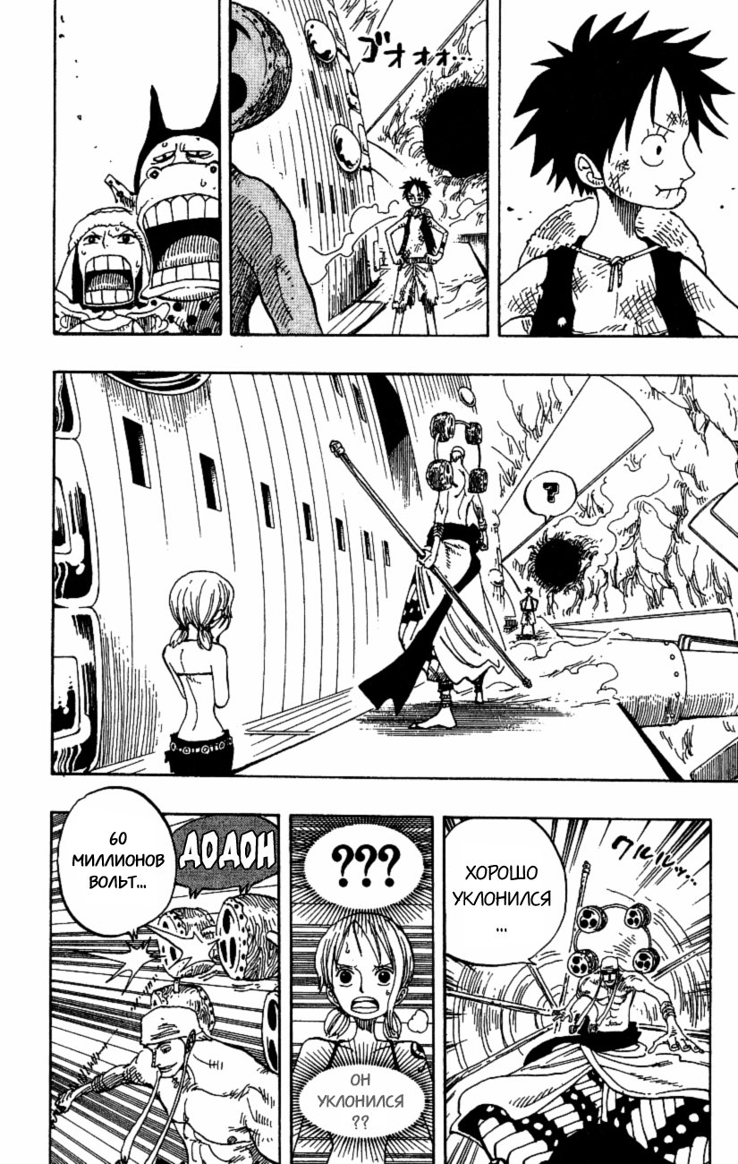 Страница 13 главы 279 манги Ван Пис / One Piece