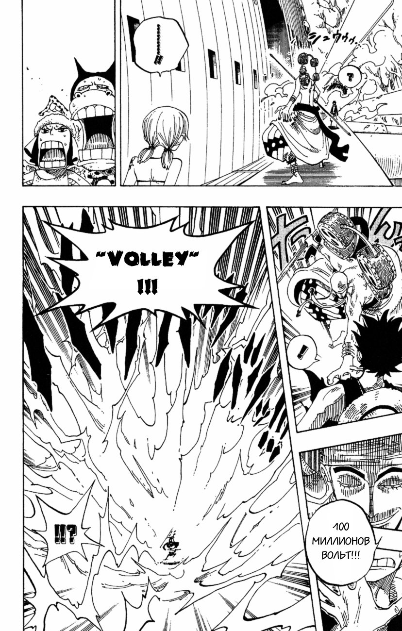 Страница 15 главы 279 манги Ван Пис / One Piece