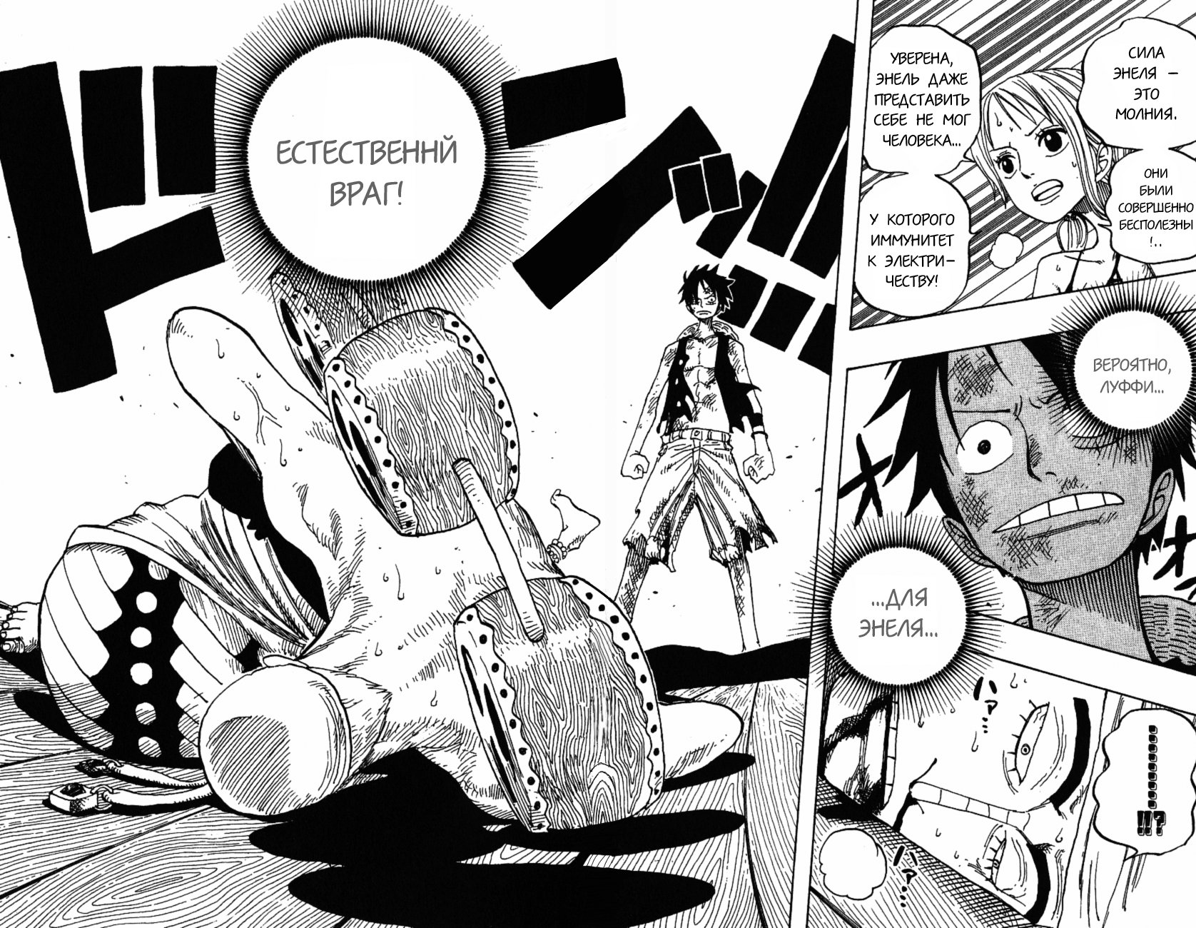 Страница 19 главы 279 манги Ван Пис / One Piece