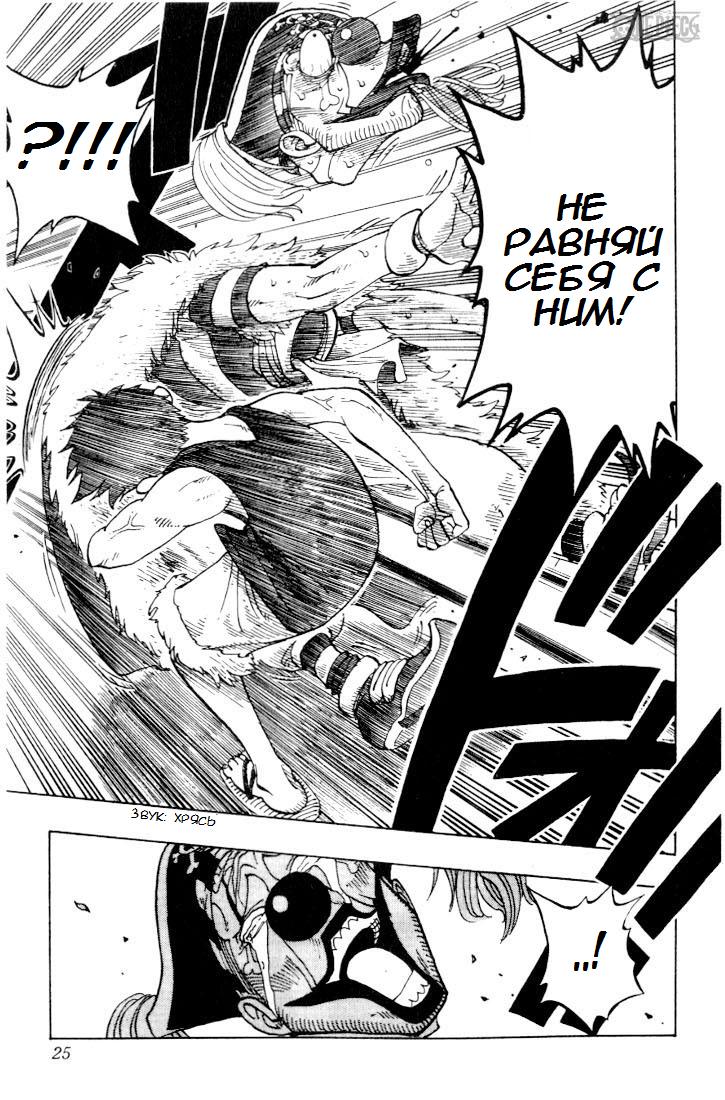 Страница 19 главы 18 манги Ван Пис / One Piece