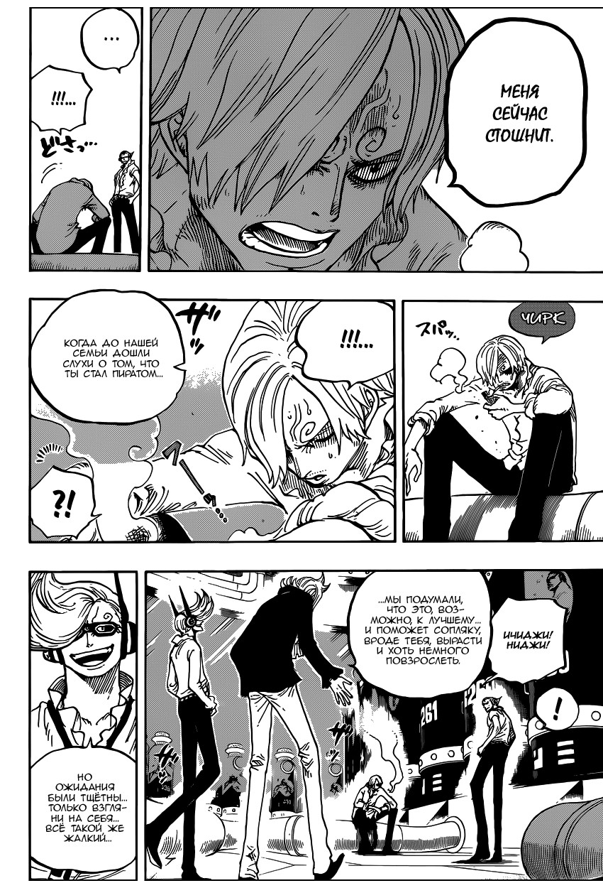 Страница 7 главы 840 манги Ван Пис / One Piece