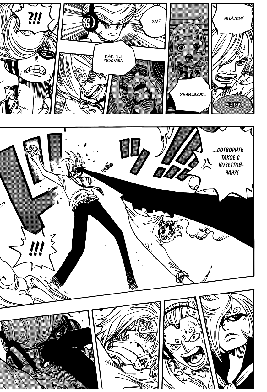 Страница 8 главы 840 манги Ван Пис / One Piece