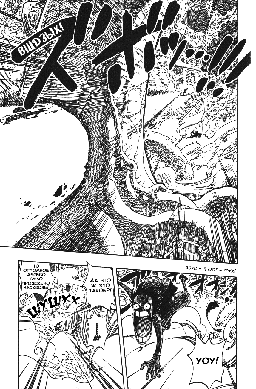 Страница 11 главы 260 манги Ван Пис / One Piece