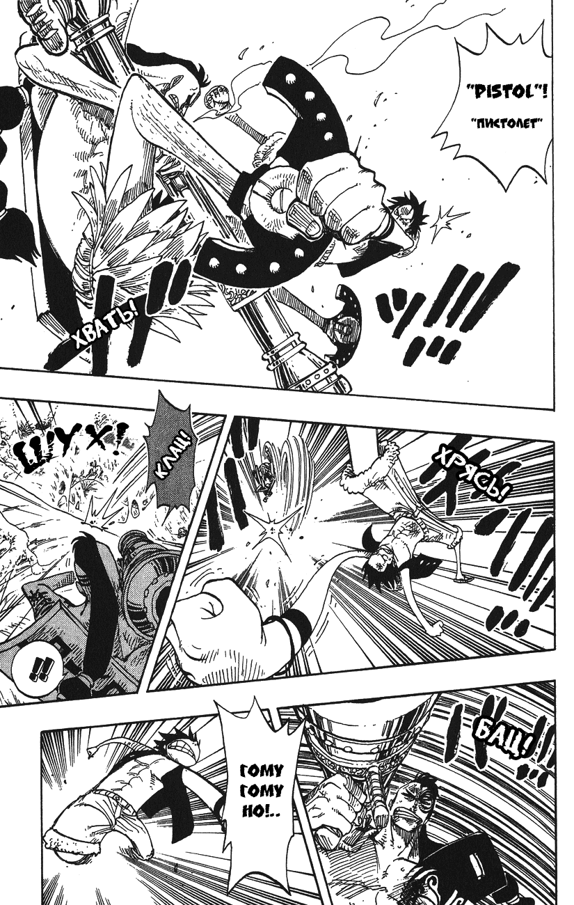 Страница 13 главы 260 манги Ван Пис / One Piece