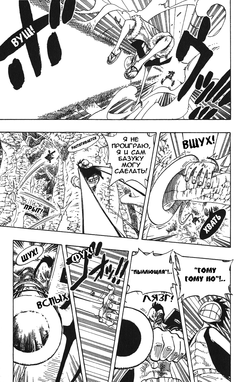 Страница 15 главы 260 манги Ван Пис / One Piece