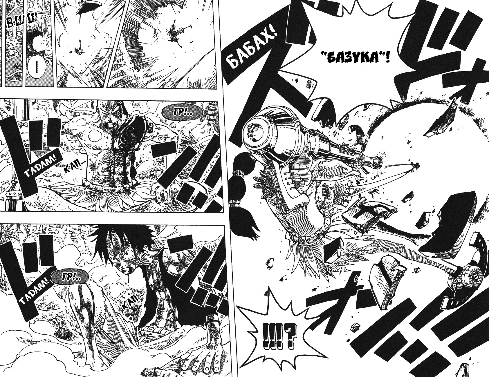 Страница 16 главы 260 манги Ван Пис / One Piece