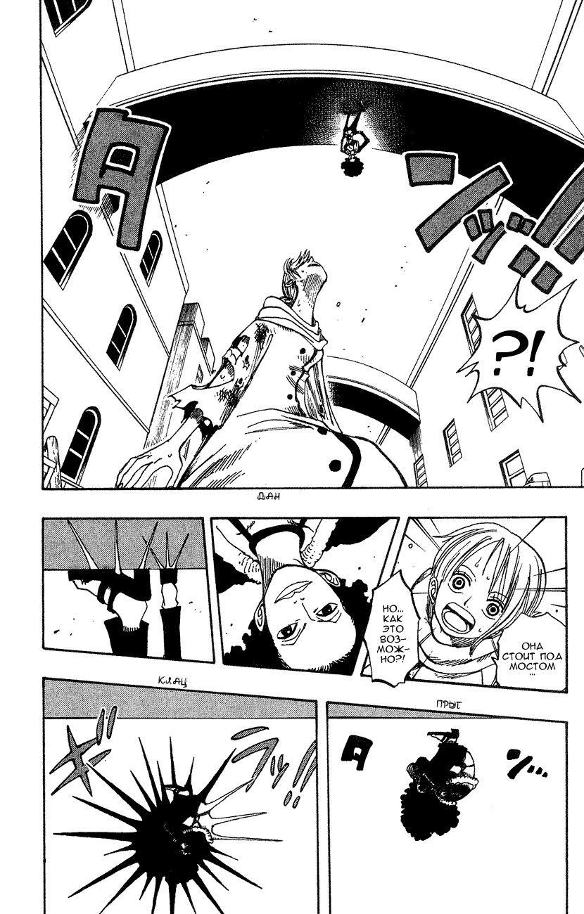 Страница 6 главы 191 манги Ван Пис / One Piece