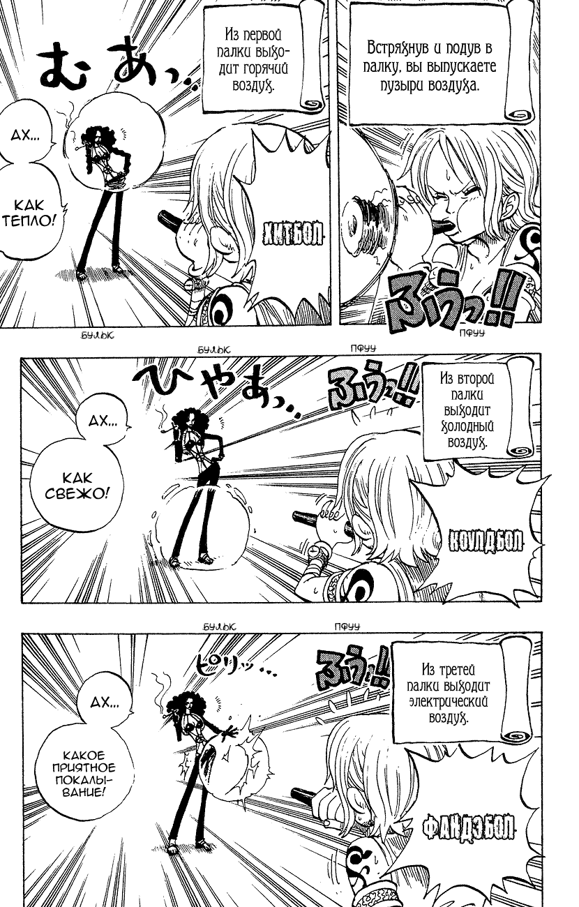 Страница 13 главы 191 манги Ван Пис / One Piece