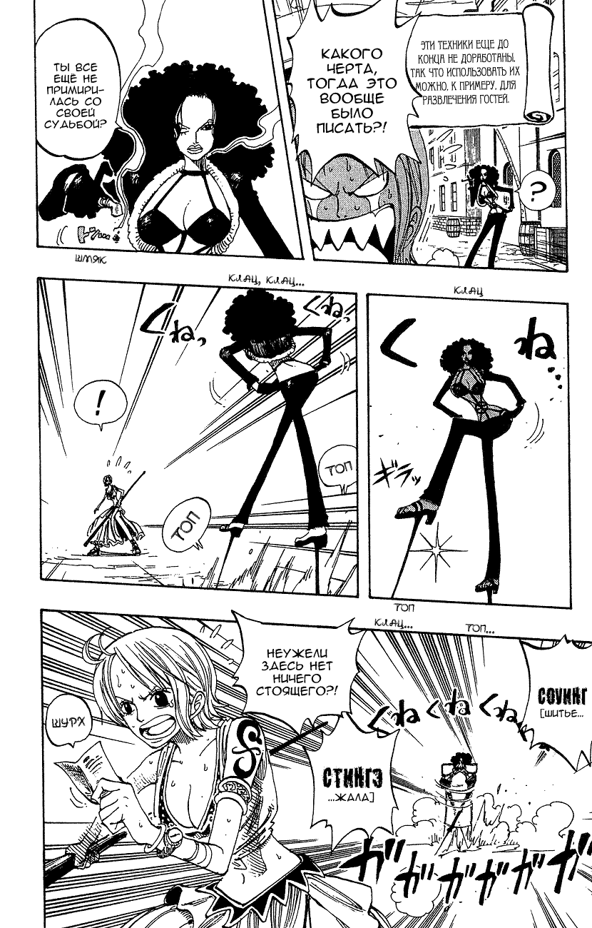 Страница 14 главы 191 манги Ван Пис / One Piece