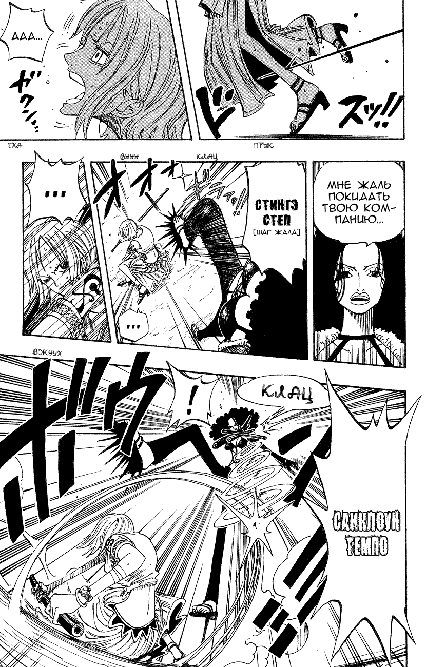 Страница 15 главы 191 манги Ван Пис / One Piece