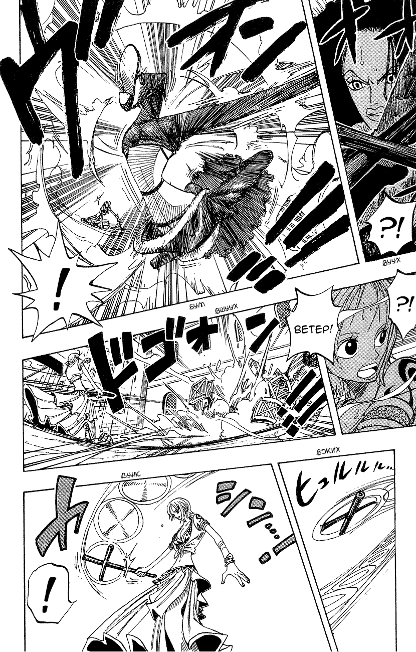 Страница 16 главы 191 манги Ван Пис / One Piece