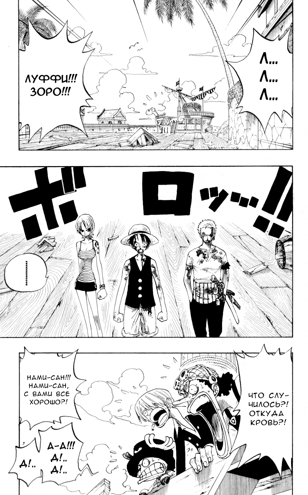 Страница 4 главы 226 манги Ван Пис / One Piece