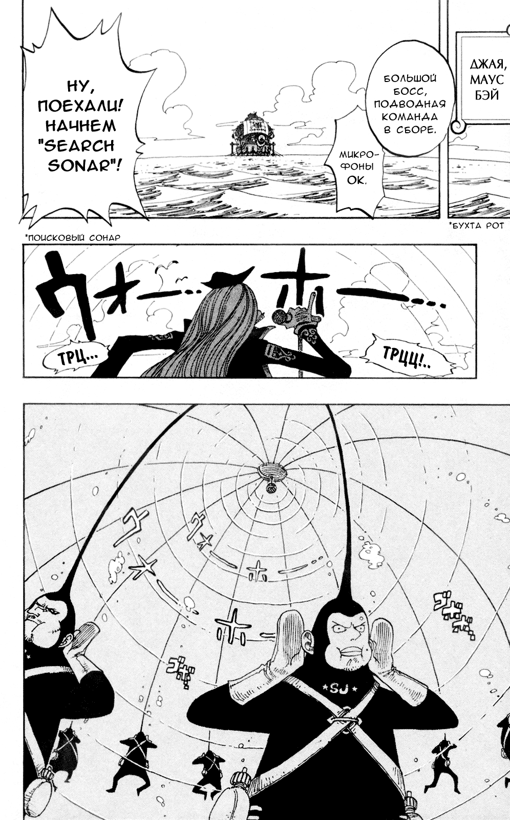 Страница 9 главы 226 манги Ван Пис / One Piece