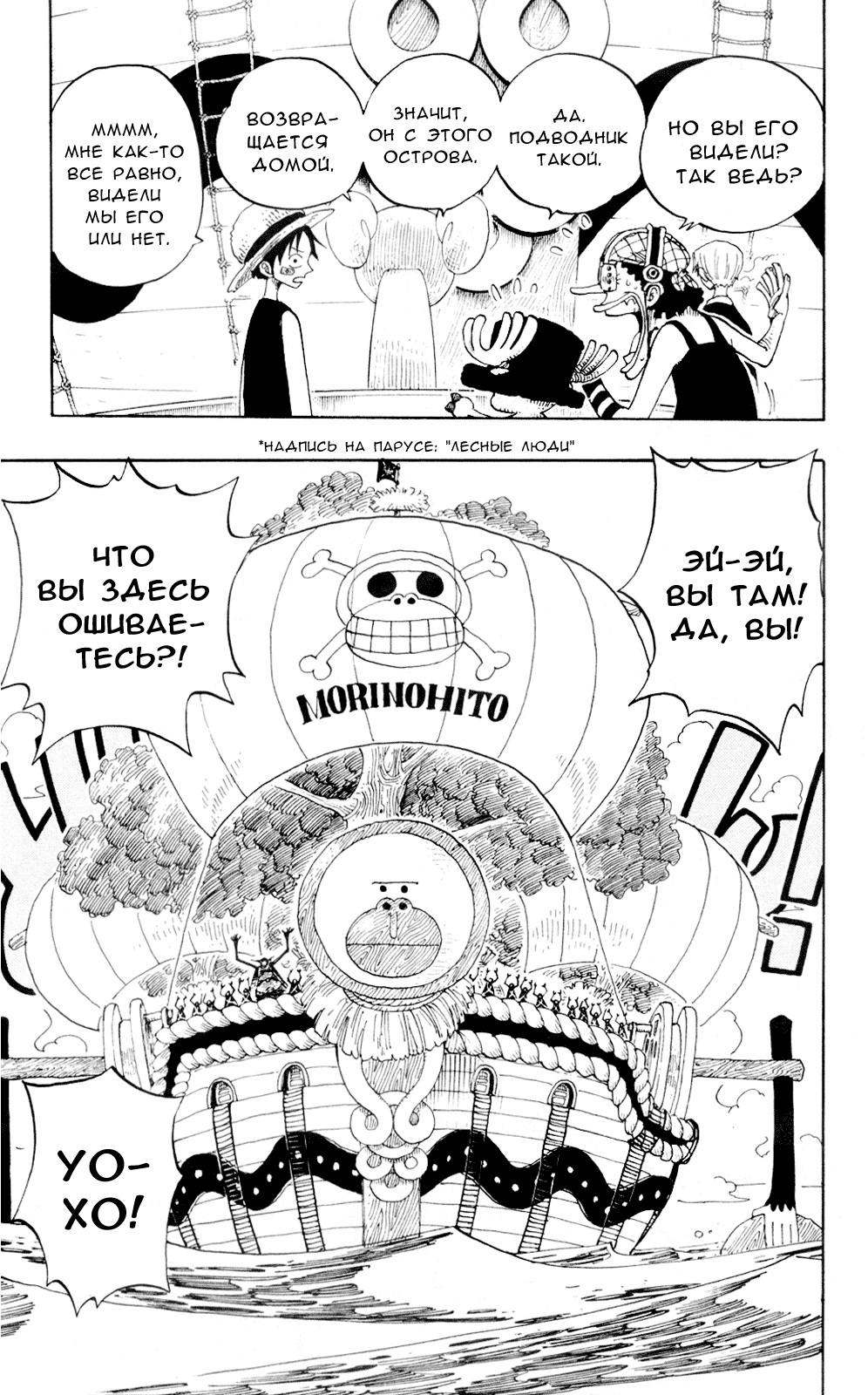 Страница 12 главы 226 манги Ван Пис / One Piece