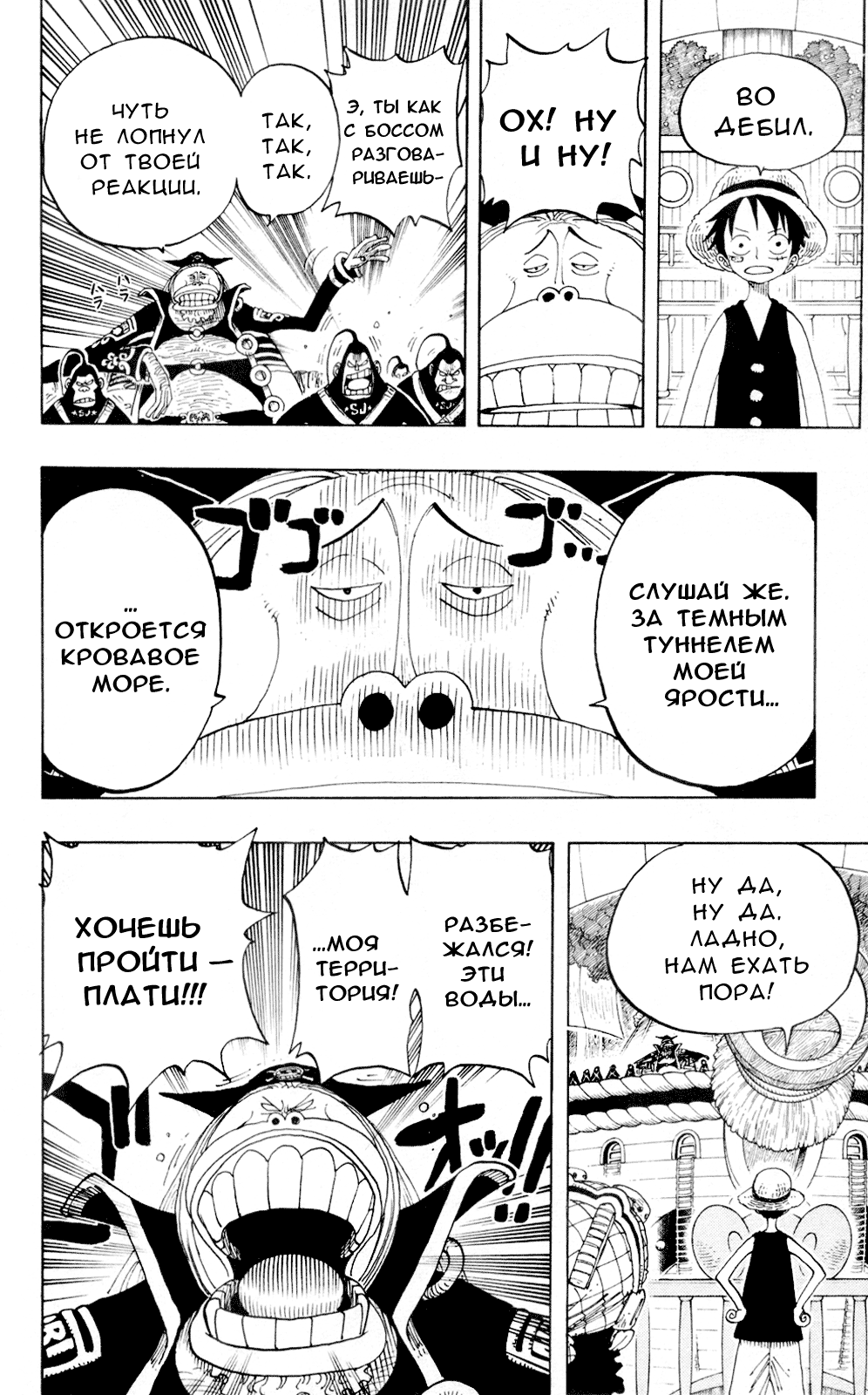 Страница 15 главы 226 манги Ван Пис / One Piece