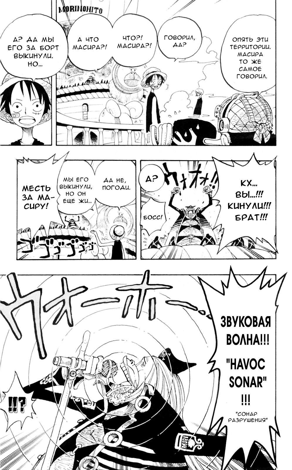 Страница 16 главы 226 манги Ван Пис / One Piece