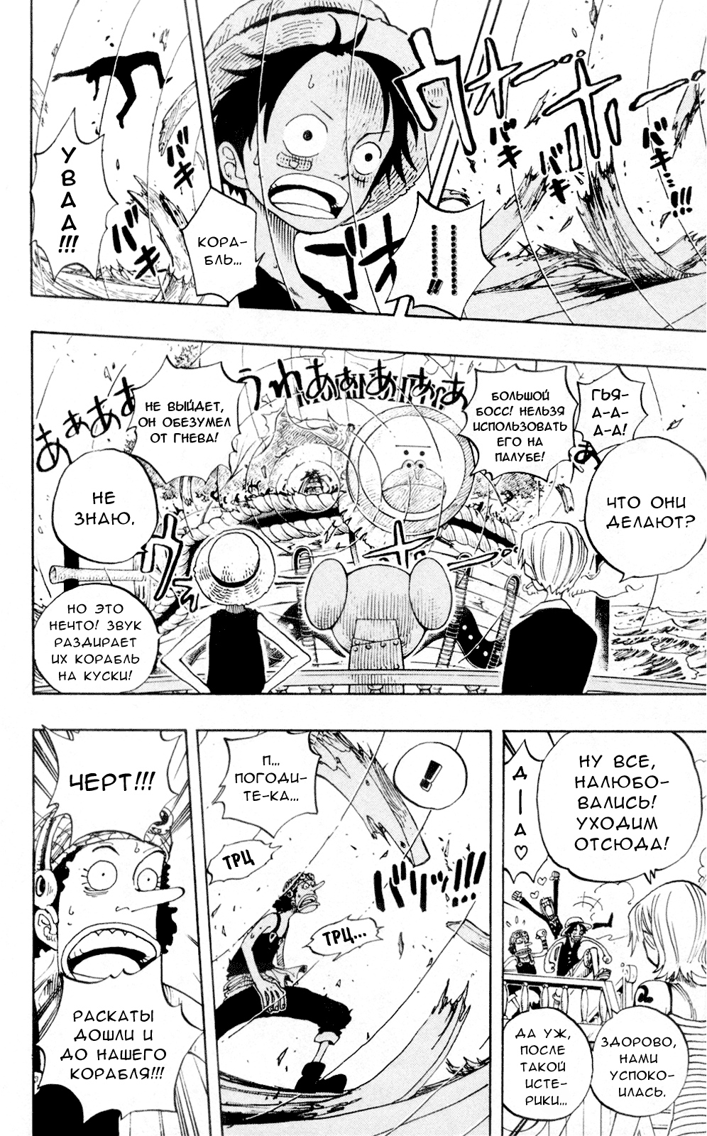 Страница 17 главы 226 манги Ван Пис / One Piece