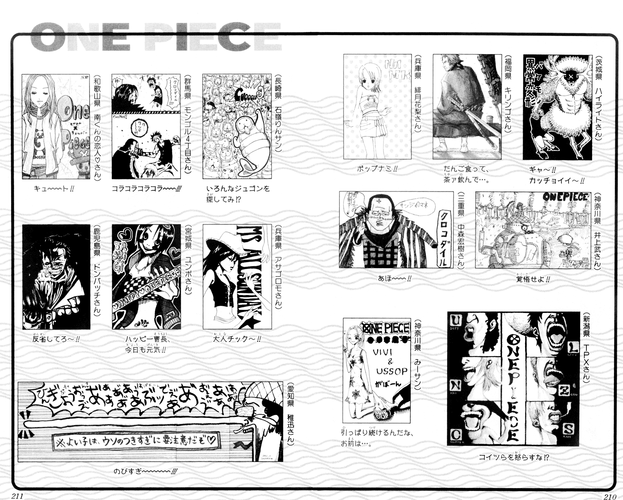 Страница 24 главы 226 манги Ван Пис / One Piece