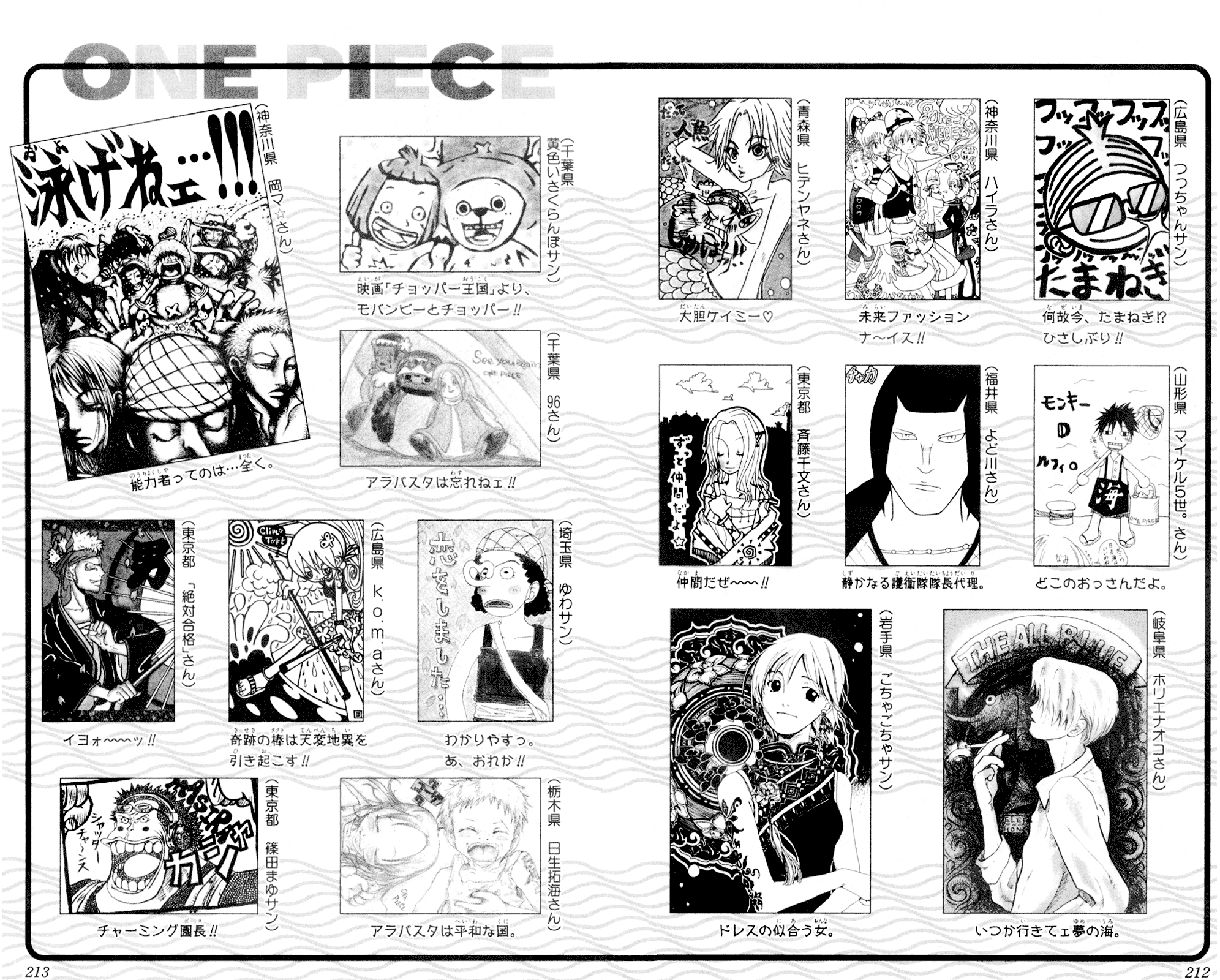 Страница 25 главы 226 манги Ван Пис / One Piece