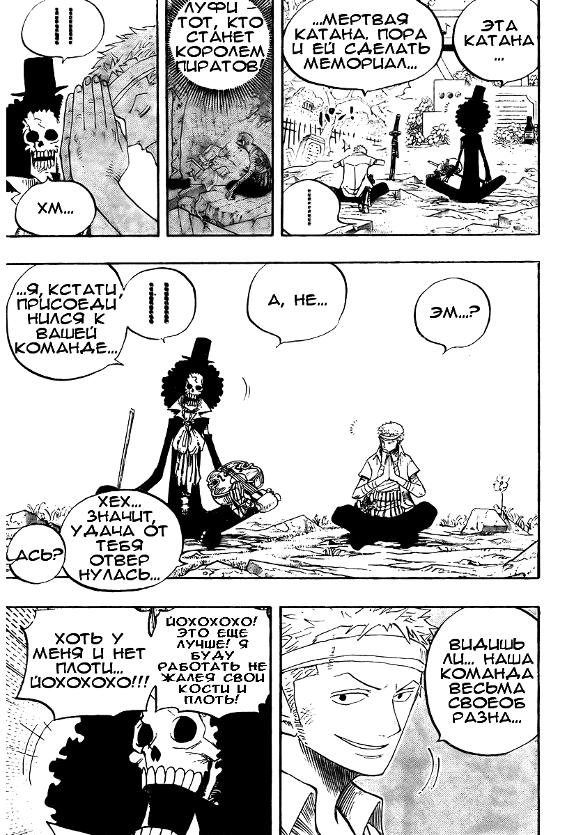 Страница 12 главы 489 манги Ван Пис / One Piece