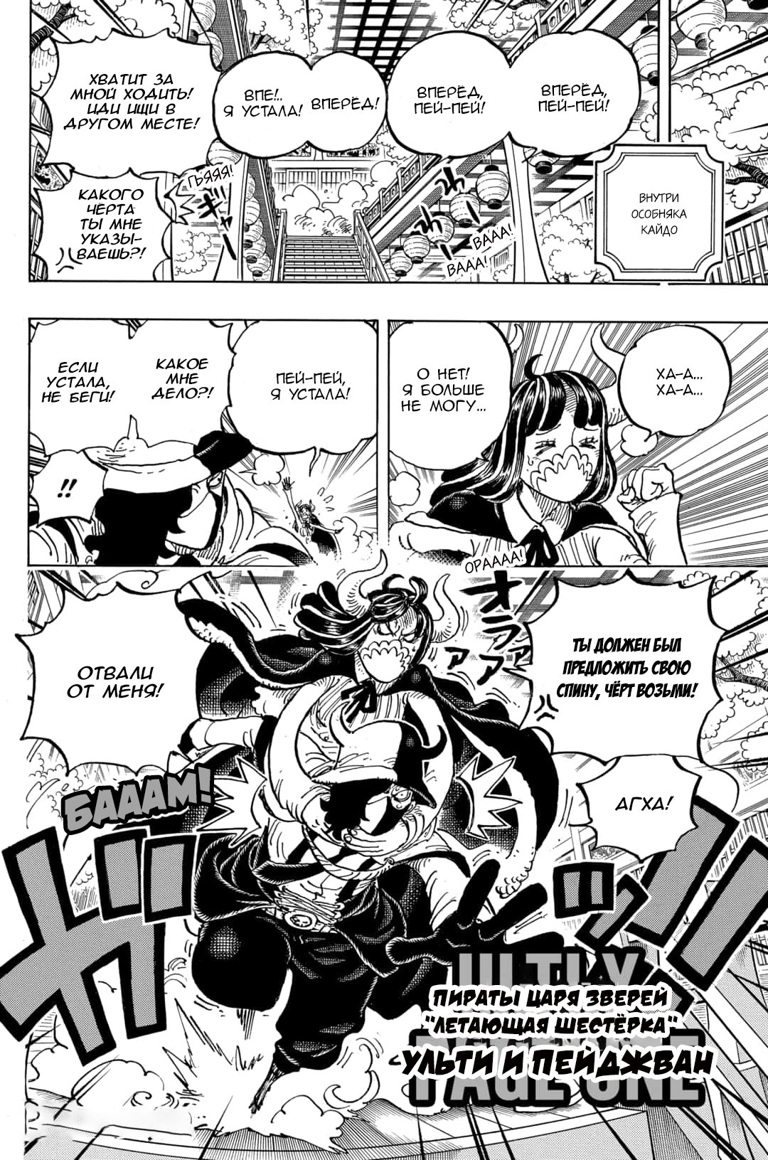 Страница 17 главы 982 манги Ван Пис / One Piece