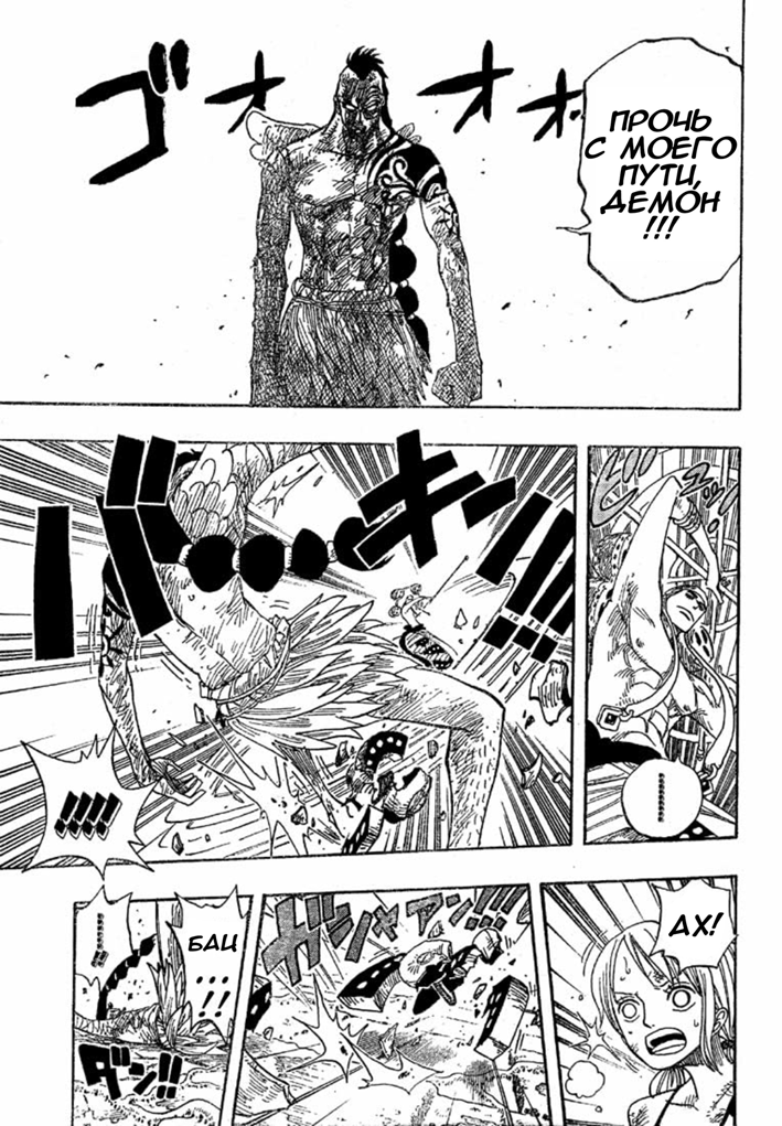 Страница 6 главы 276 манги Ван Пис / One Piece