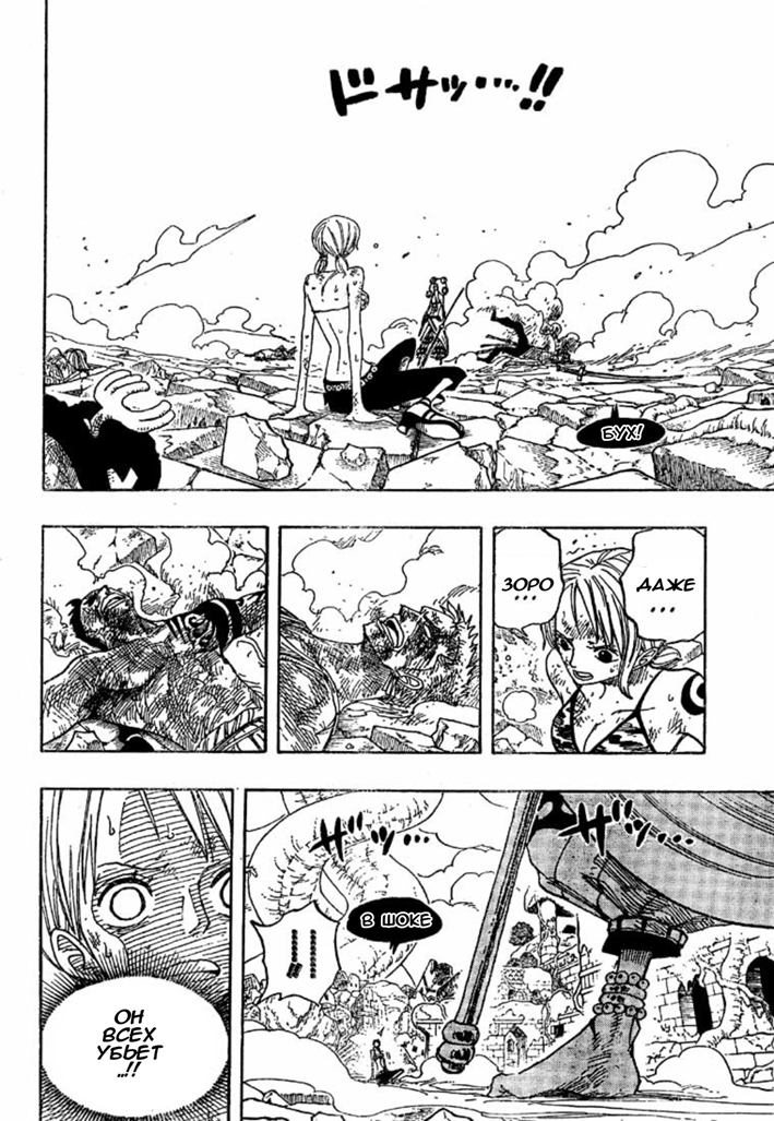 Страница 11 главы 276 манги Ван Пис / One Piece