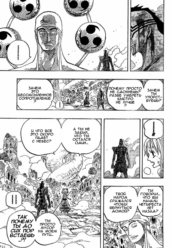 Страница 12 главы 276 манги Ван Пис / One Piece