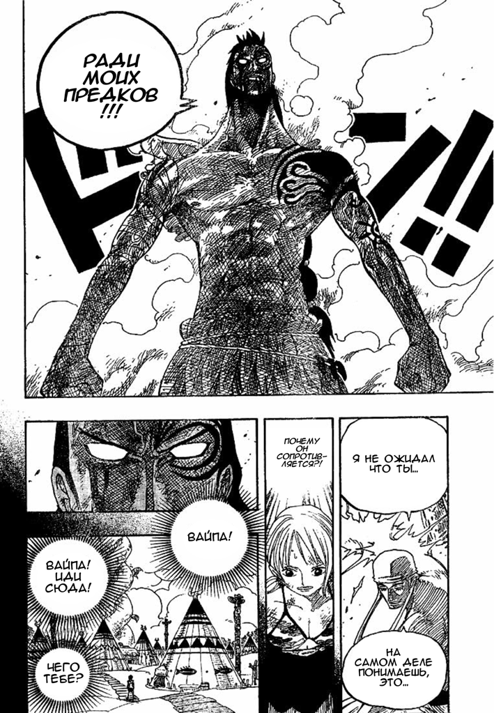 Страница 13 главы 276 манги Ван Пис / One Piece